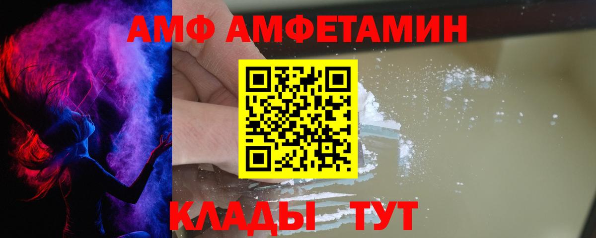 Amphetamine  Amphetamine 98%  Amphetamine  Чехов  Вход с VPN 