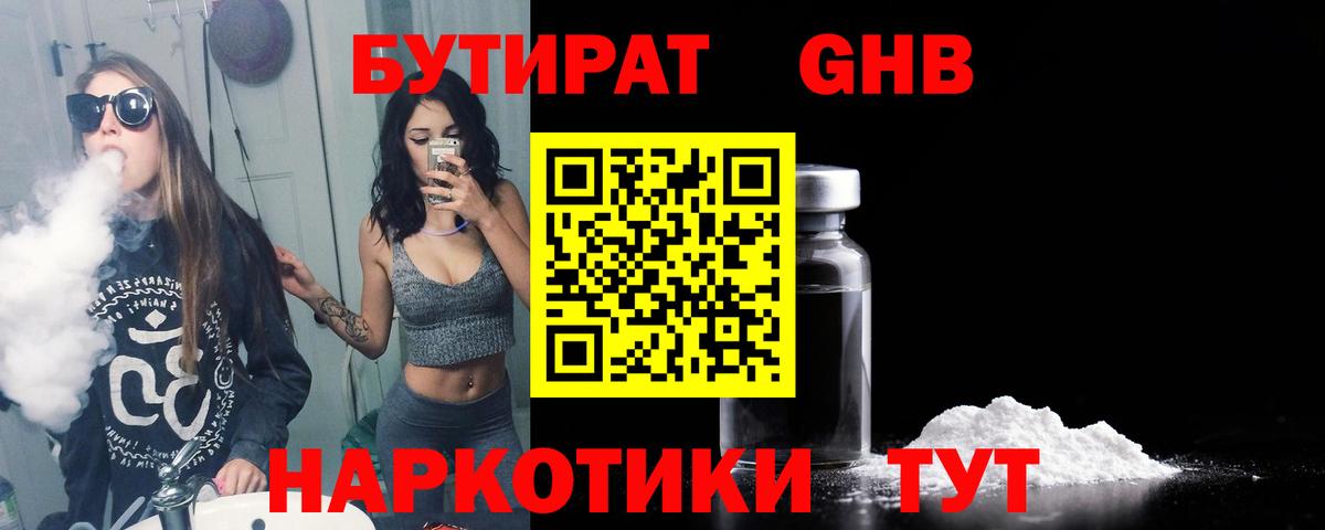 Бутират буратино  Вход с VPN  БУТИРАТ  Чехов 