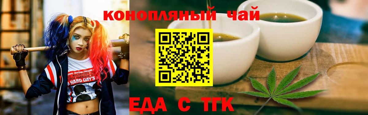 Чехов  Cannafood марихуана  Вход с VPN 