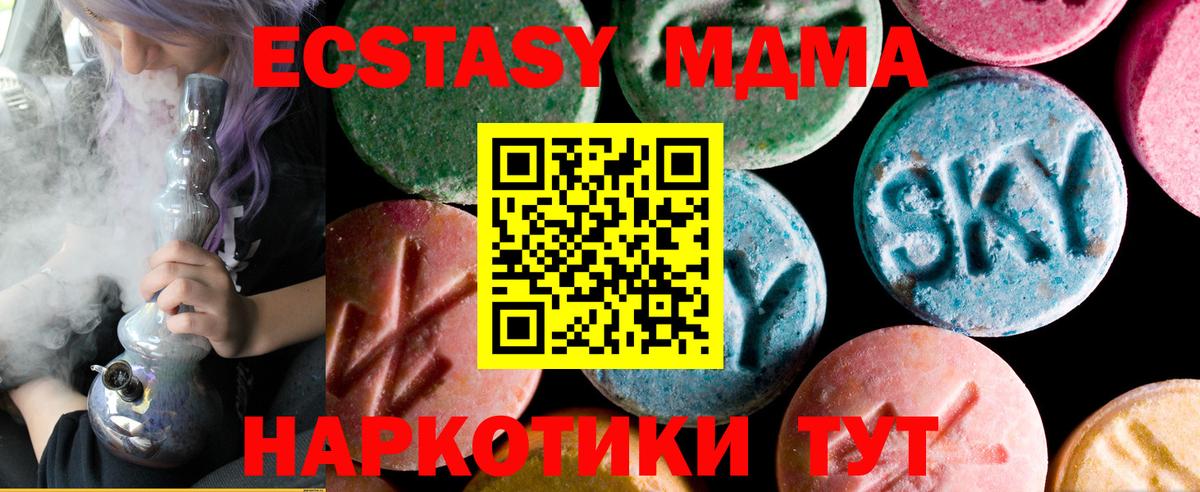Ecstasy таблы  Вход с VPN  Экстази  Ecstasy XTC  Чехов 