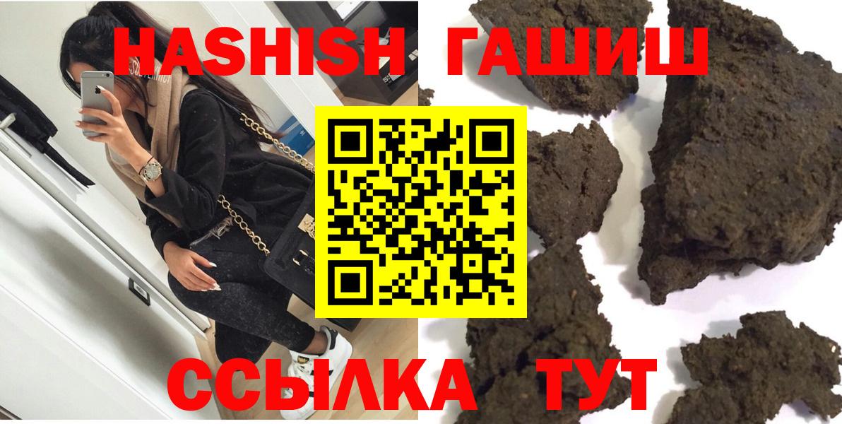 Чехов  Гашиш  ГАШ индика сатива  Вход с VPN  Гашиш AMNESIA HAZE 