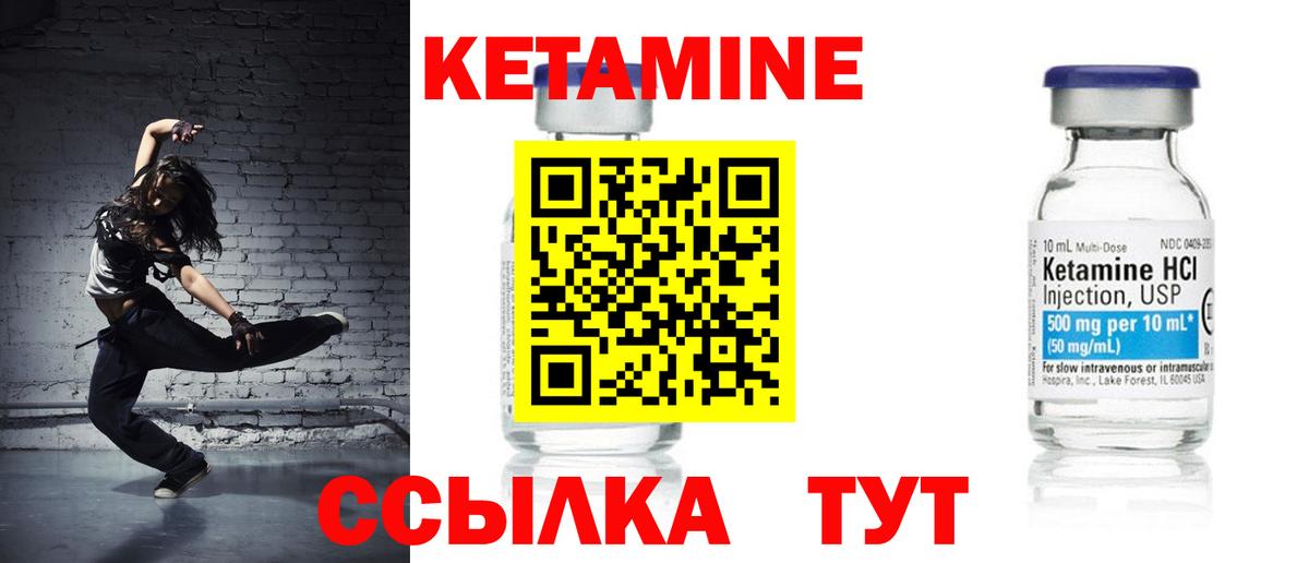 КЕТАМИН VHQ  Кетамин ketamine  Чехов  Вход с VPN 