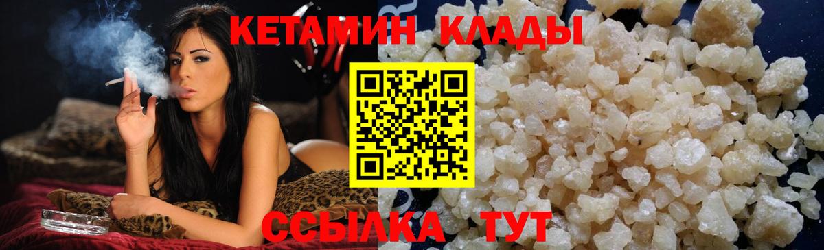 Конопля  ГАШ  Вход с VPN  Кетамин  Каннабис  Мефедрон   COCAIN  Чехов  КОКАИН  Вейп ТГК 