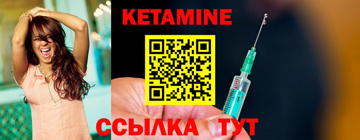 КЕТАМИН ketamine Чехов