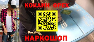 кокаин VHQ Бугуруслан