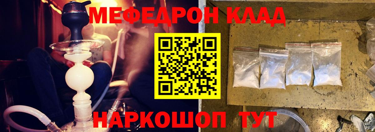 Мефедрон  Чехов