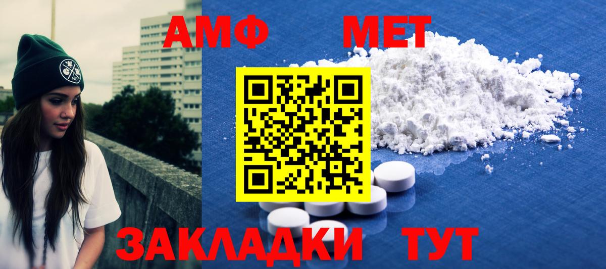 МЕТАМФЕТАМИН пудра  Вход с VPN  Чехов 