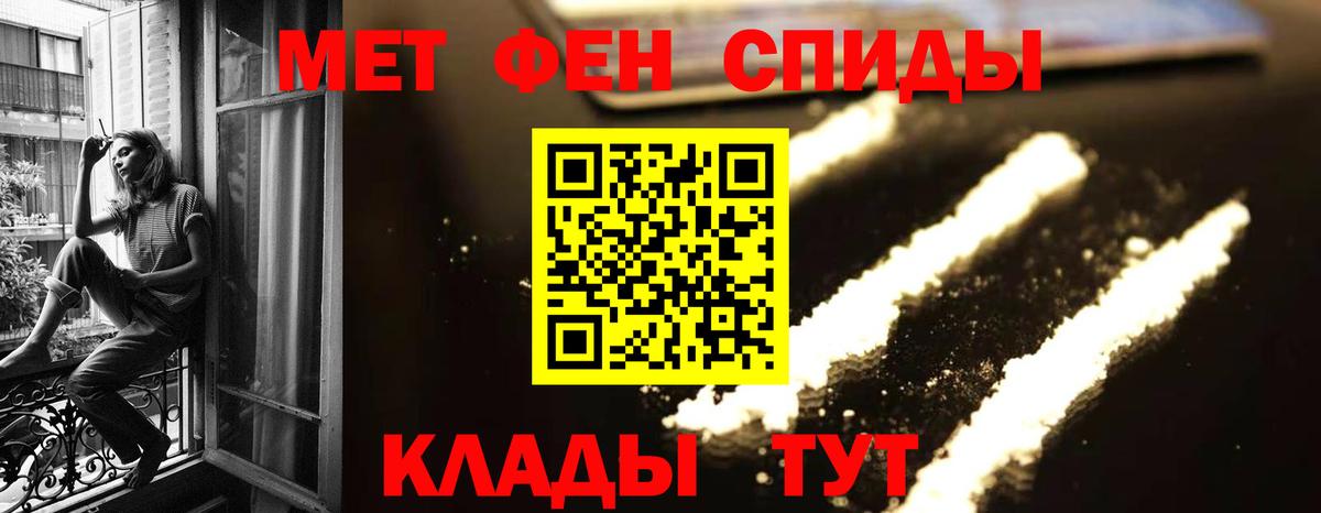 Первитин пудра Чехов
