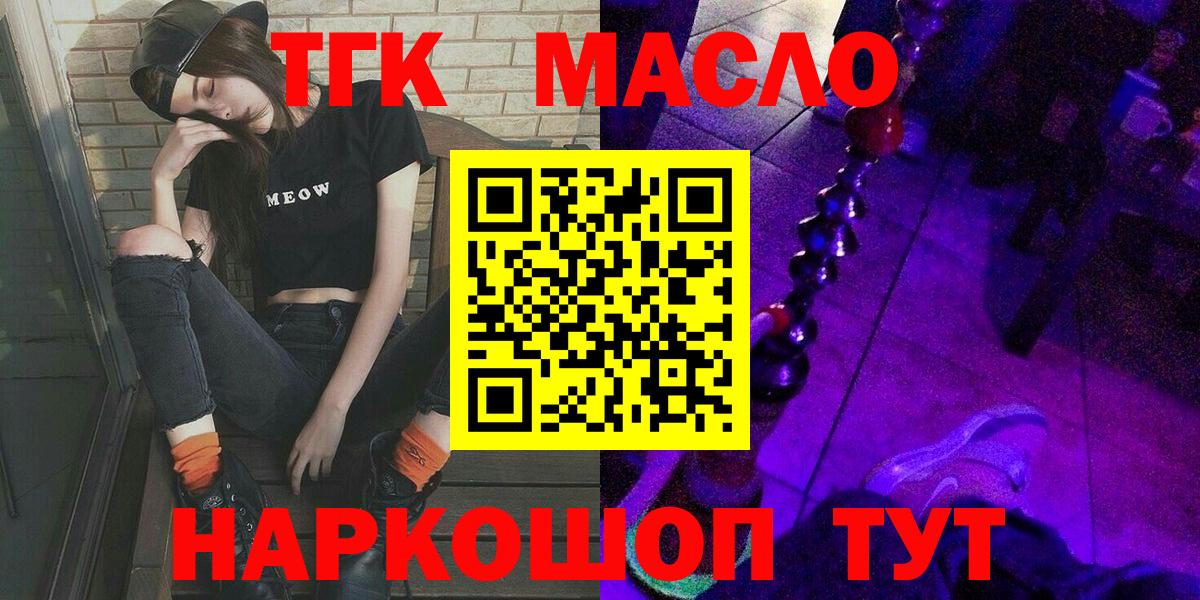 Дистиллят ТГК вейп  Вход с VPN  ТГК Wax  закладка  Чехов 