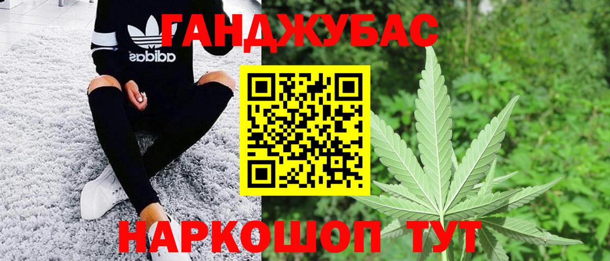 МАРИХУАНА Ganja  Вход с VPN  Канабис Amnesia  Чехов 